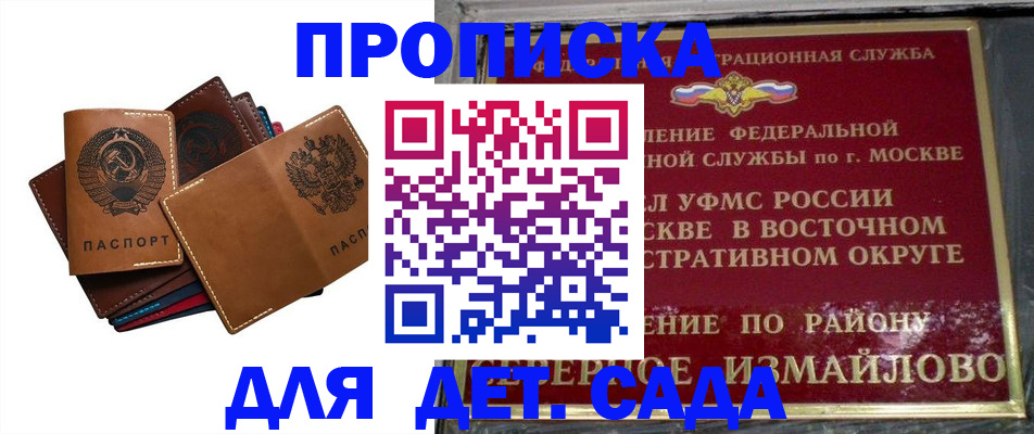 прописка паспорт в Дмитрове