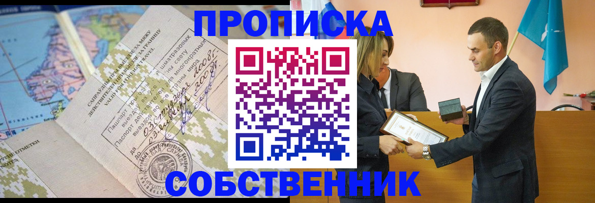 временная регистрация 2025 в Дмитрове