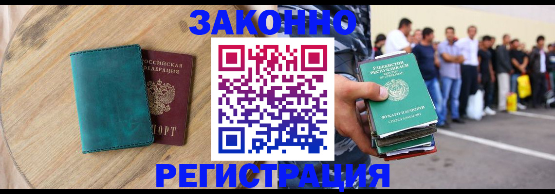 прописка для школы в Дмитрове